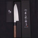 Musashi Chromax Polished Walnut Santoku Knife 17cm